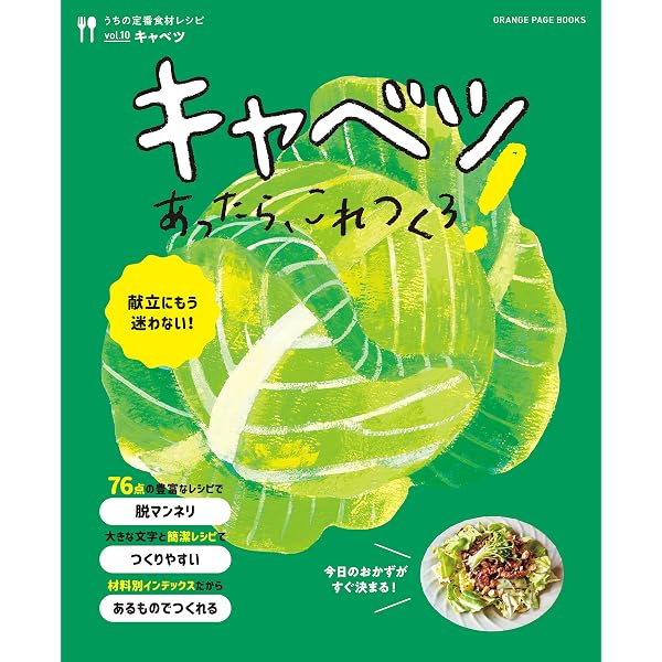 Amazon.co.jp: じゃがいもあったら、これつくろ！ ～うちの定番食材